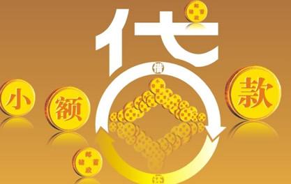 江汉万达贷近期审核好通过？提交放款多久能到账？
