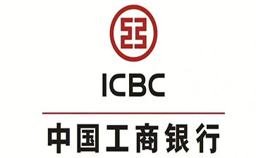 江汉工商银行小企业周转贷款