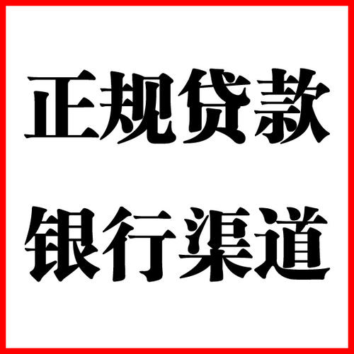 江汉负债过高可以申请江汉房屋抵押贷款吗?如何申请?